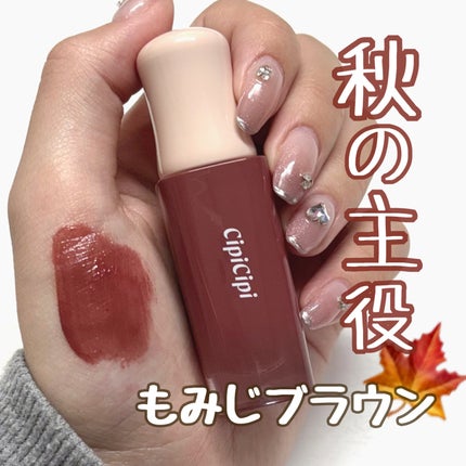 デューイフィルムティント/CipiCipi/リップティントを使ったクチコミ(1枚目)