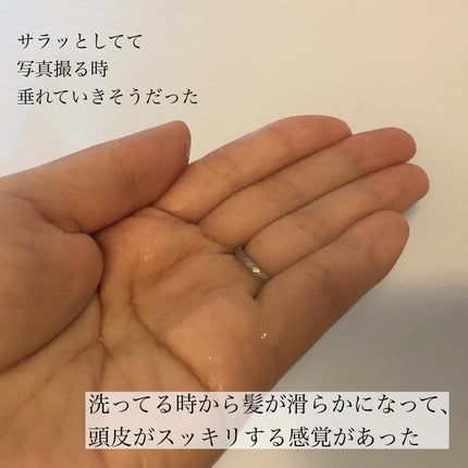 リラックス45シャンプー/arwe/市販シャンプーを使ったクチコミ(3枚目)