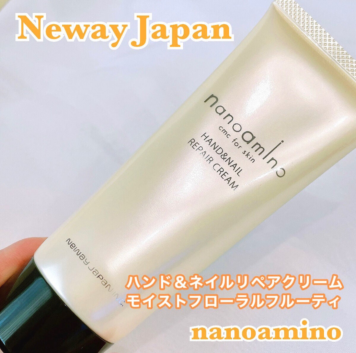 ハンド&ネイル リペア クリーム スムース/ナノアミノ/ネイルオイル・トリートメントを使ったクチコミ(1枚目)