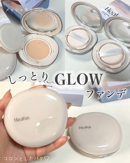 ブリージンググロークッション/Healus/クッションファンデーションを使ったクチコミ(1枚目)