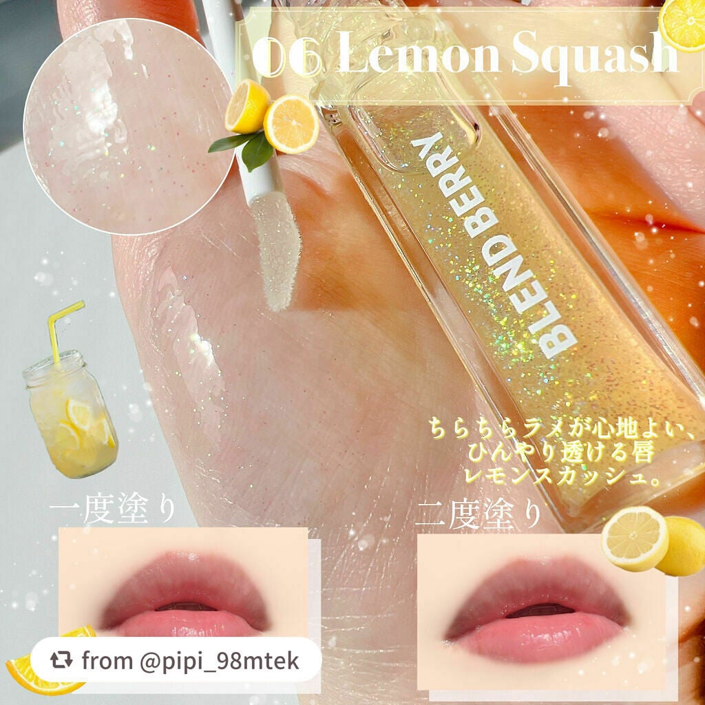 ジューシィリップデュウ/BLEND BERRY/口紅を使ったクチコミ(9枚目)