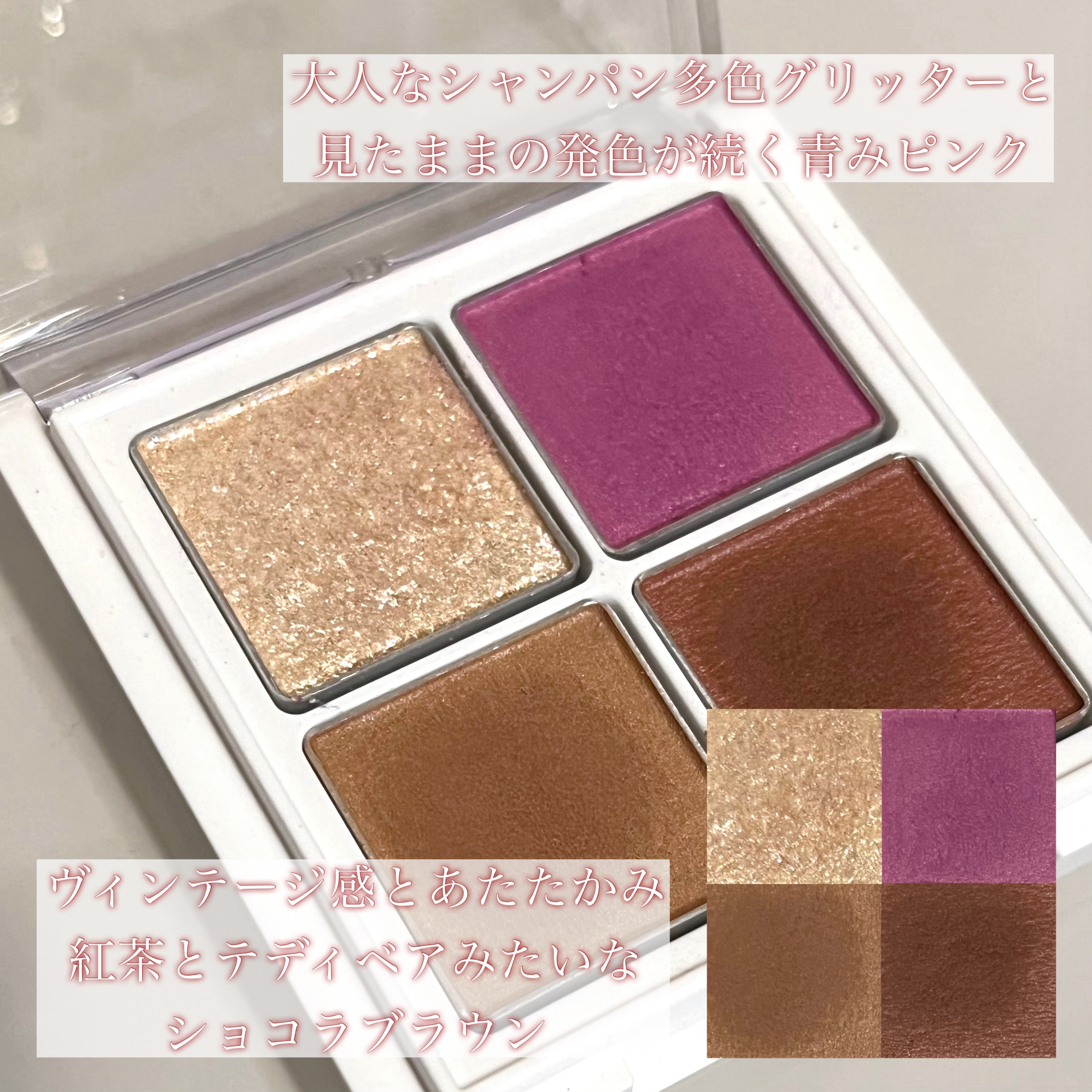 アイパレット/sopo/アイシャドウパレットを使ったクチコミ（3枚目）