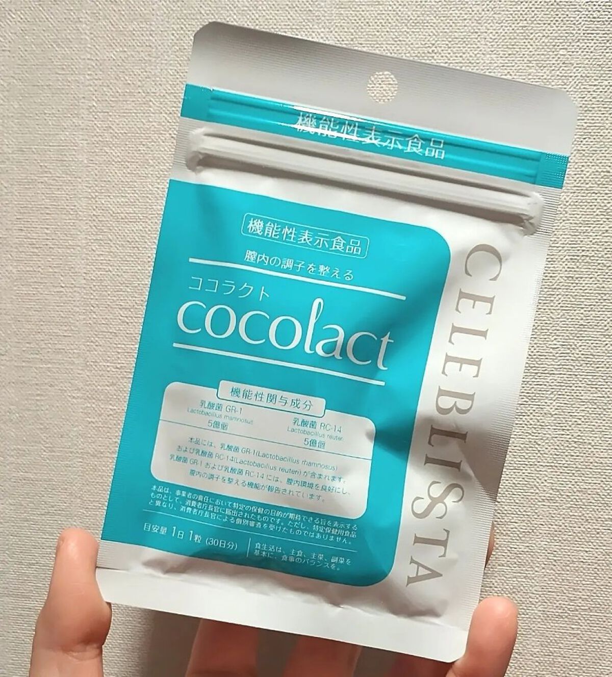 ココラクト/CELEBLISSTA ( セレブリスタ )/健康サプリメントを使ったクチコミ（3枚目）