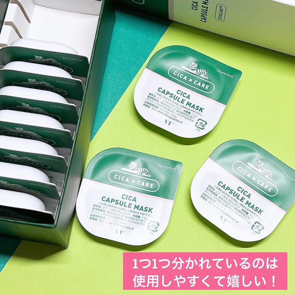 CICA カプセルマスク/VT/洗い流すパック・マスクを使ったクチコミ(2枚目)