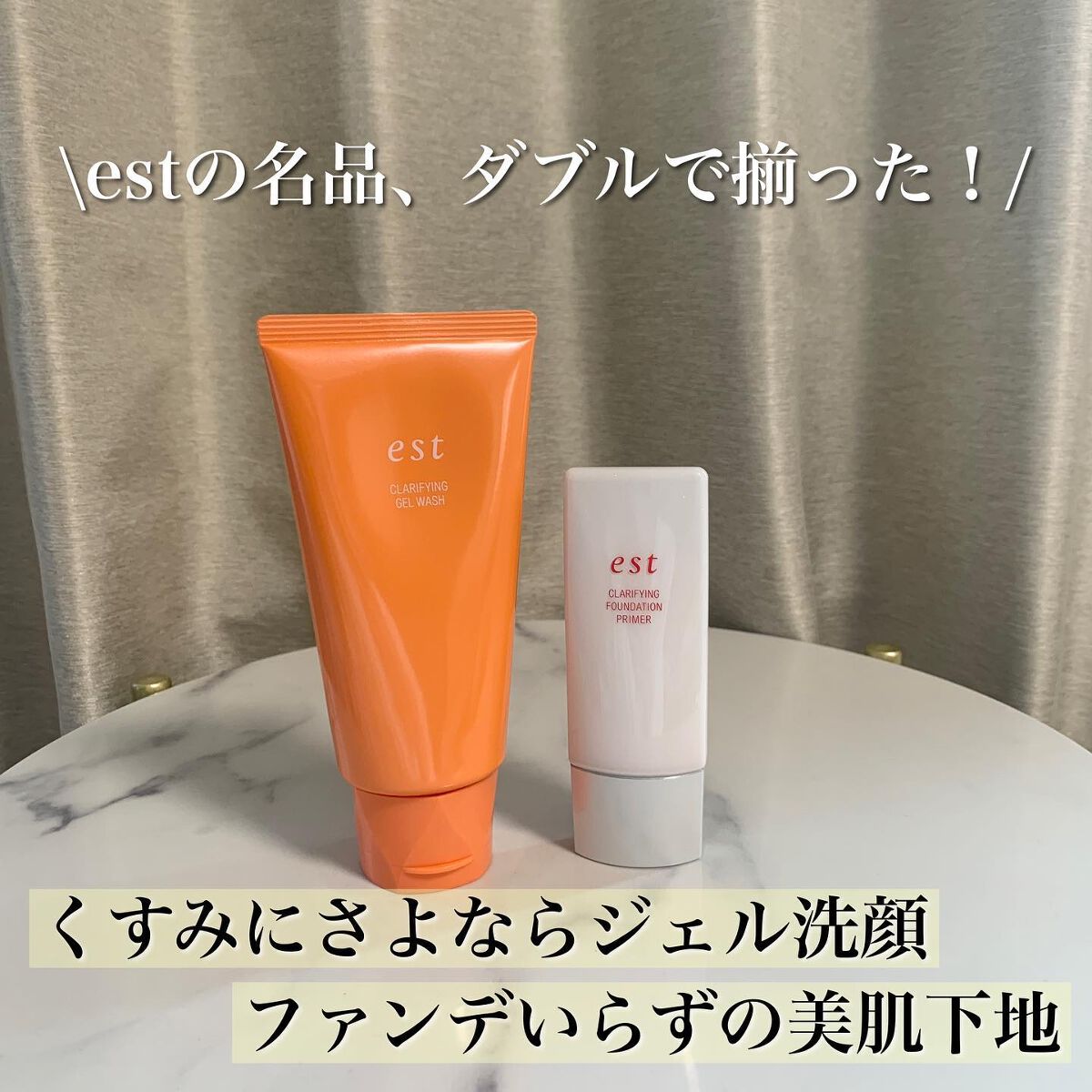 エスト クラリファイイング ジェル ウォッシュ/est/その他洗顔料を使ったクチコミ（1枚目）