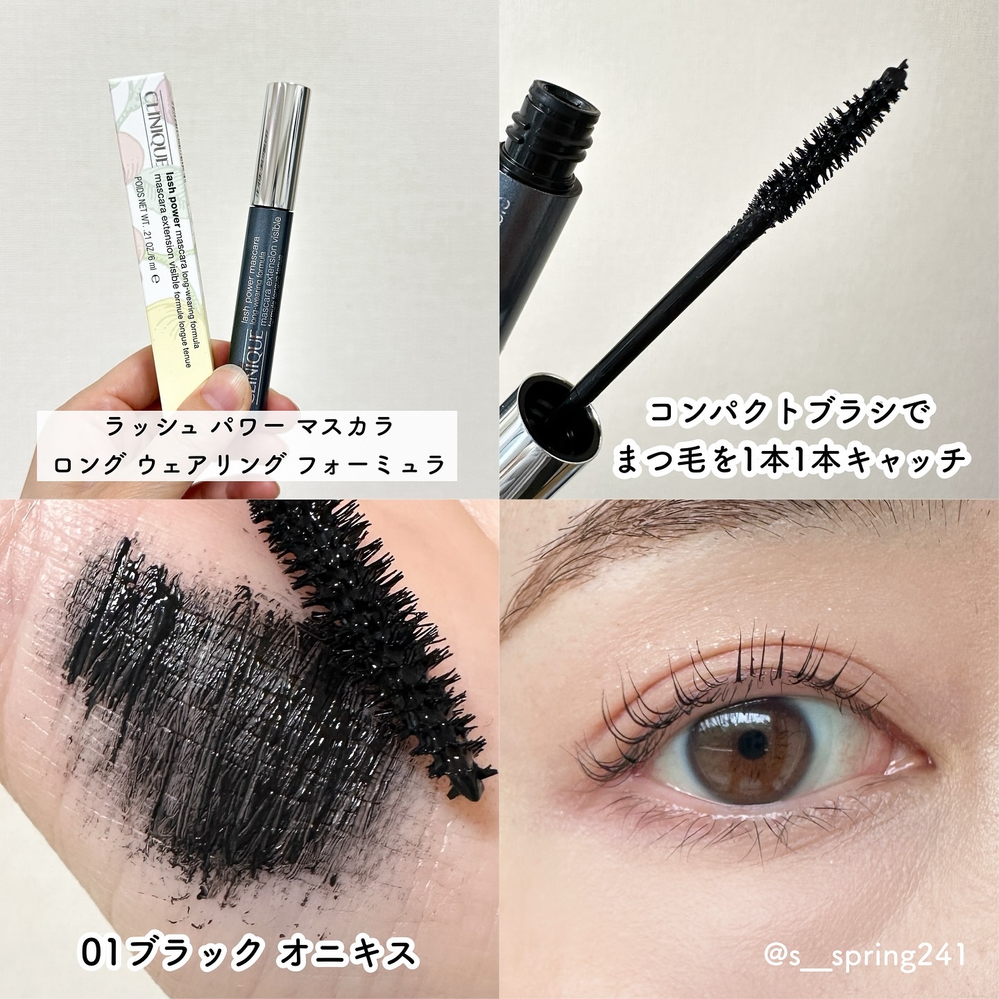 2024年夏新作マスカラ】ラッシュ パワー ハイ ファイ フル