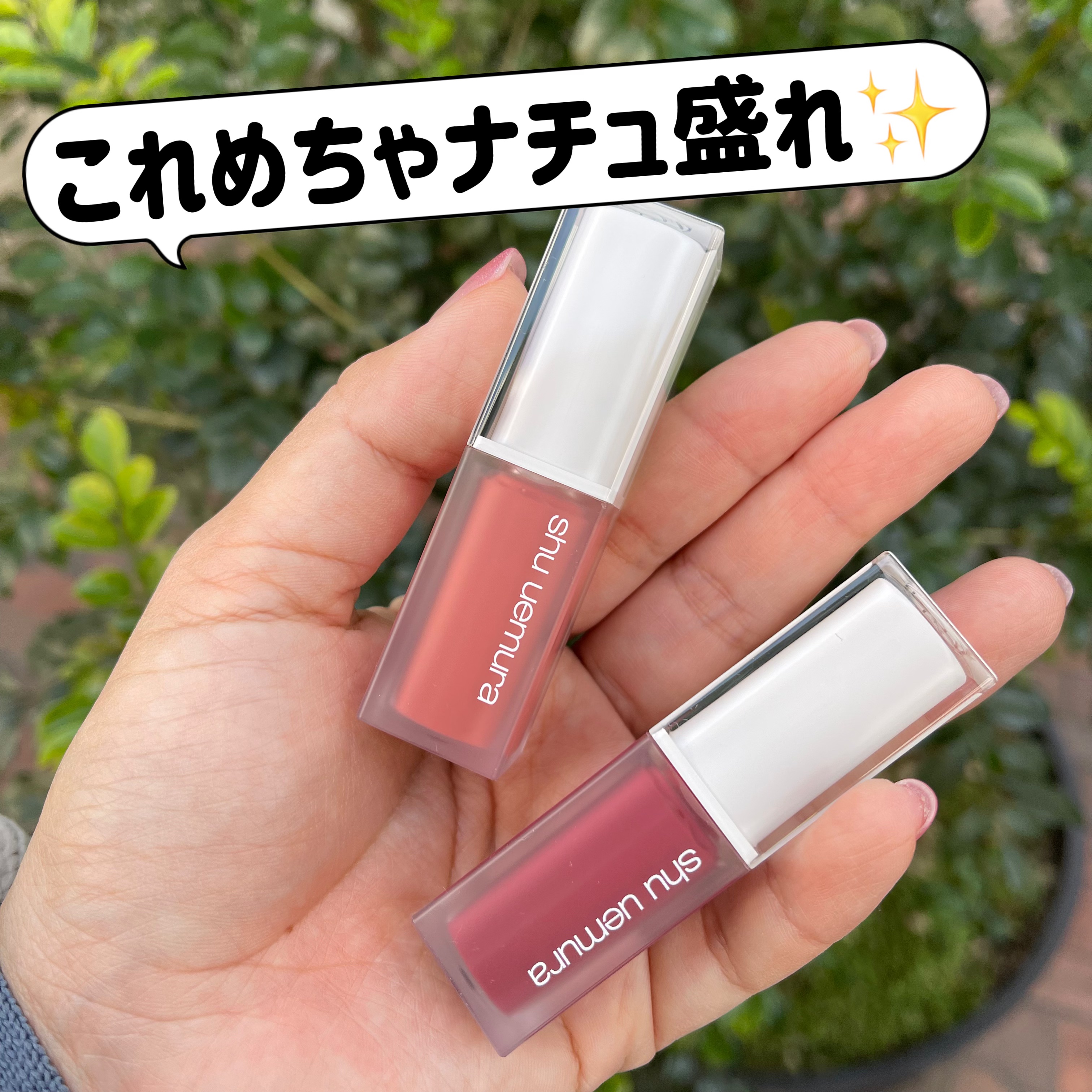 キヌケアグローアップ/shu uemura/口紅を使ったクチコミ（1枚目）