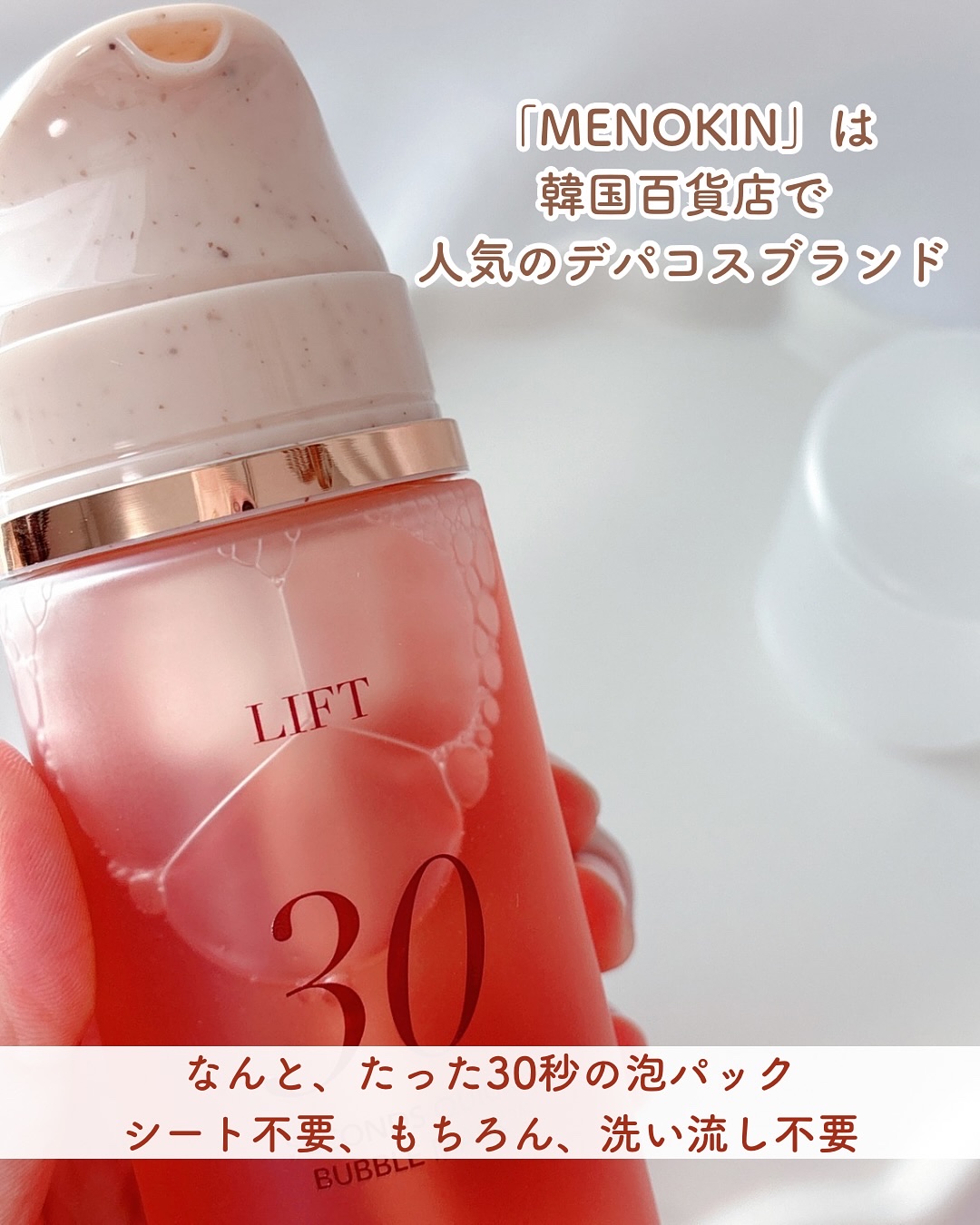 30秒クイックバブルマスク95ml リフト/MENOKIN/シートマスク・パックを使ったクチコミ（2枚目）