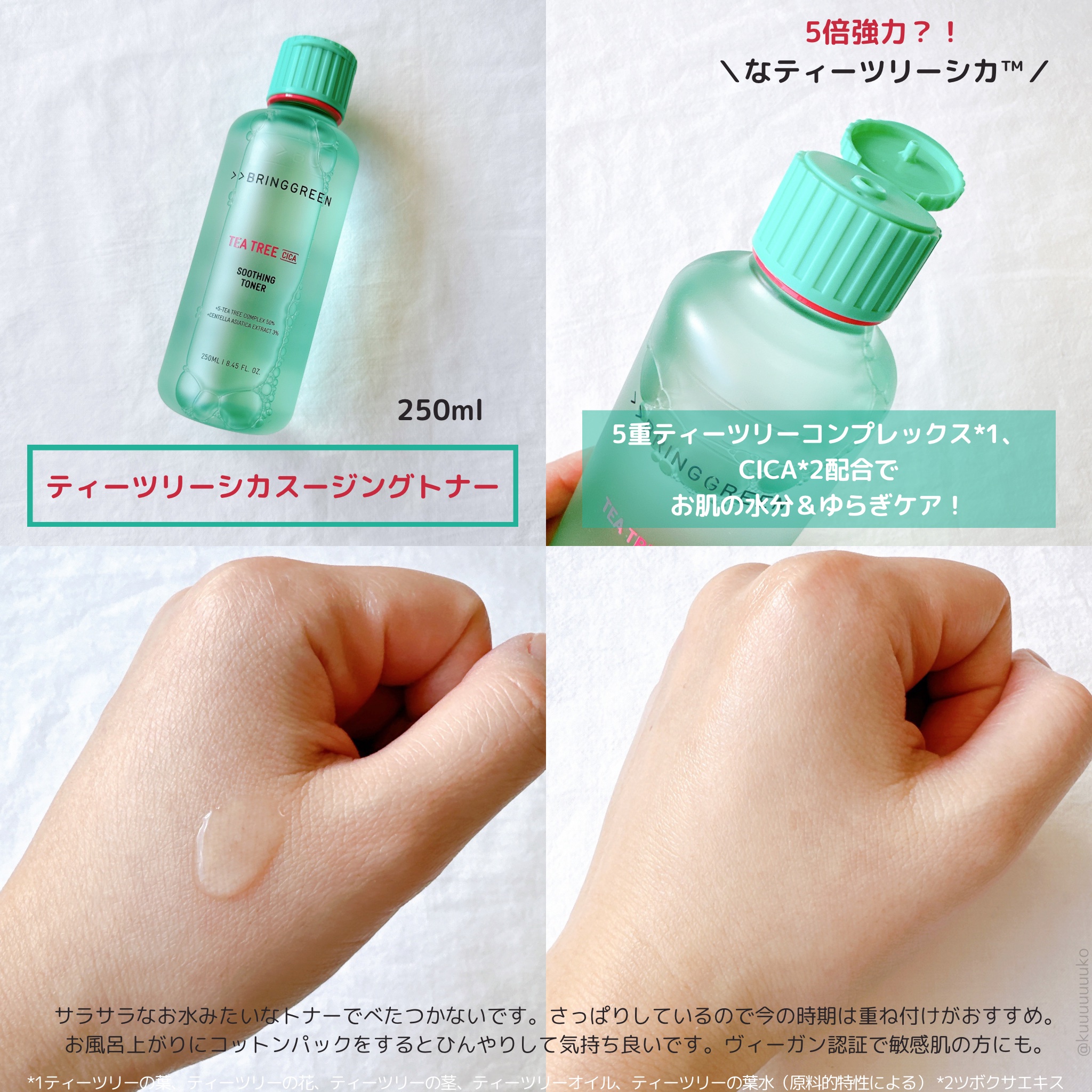 ジンクテカＢセラム/BRINGGREEN/美容液を使ったクチコミ（2枚目）