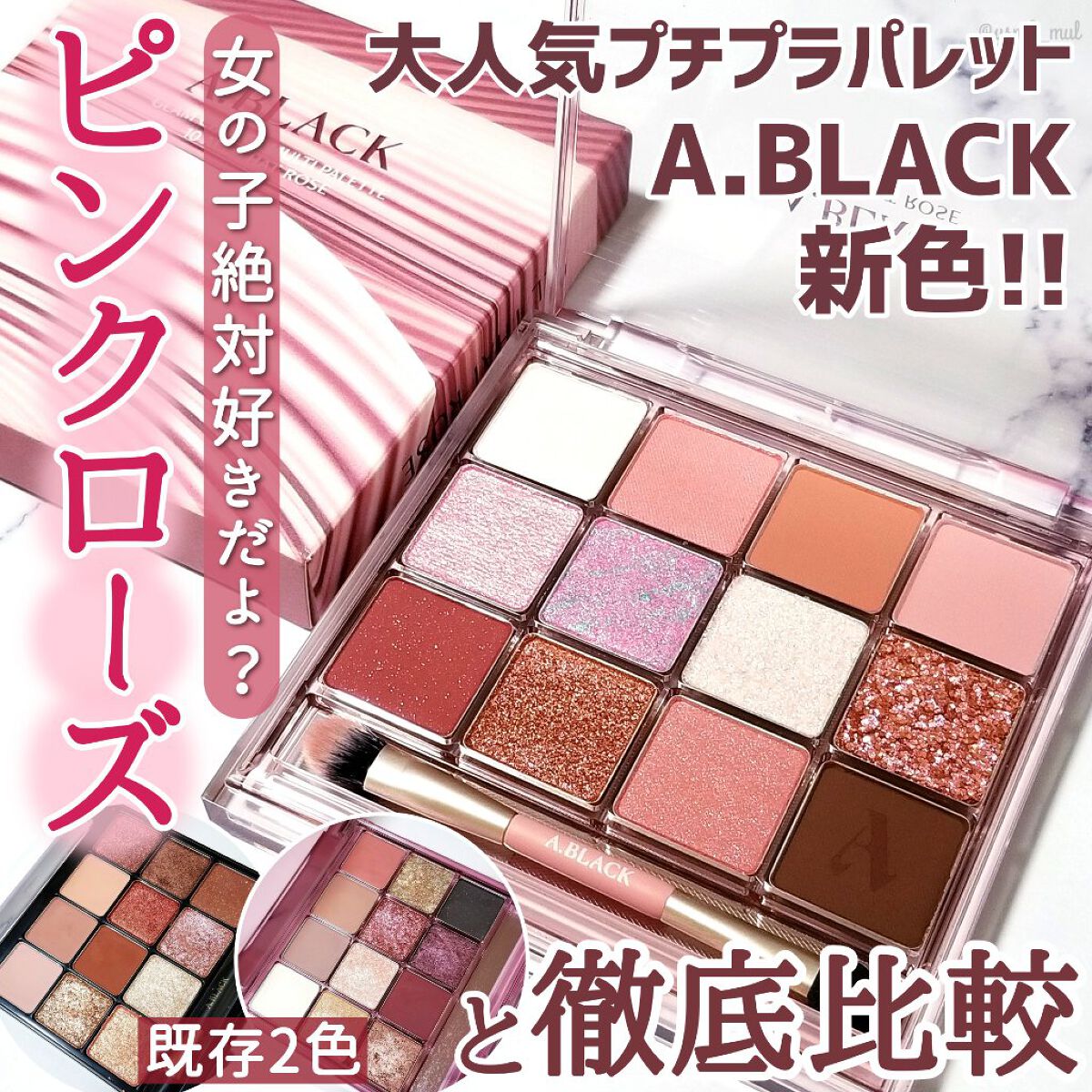 グラムチェンジマルチパレット/A.BLACK/マルチパレットを使ったクチコミ（1枚目）
