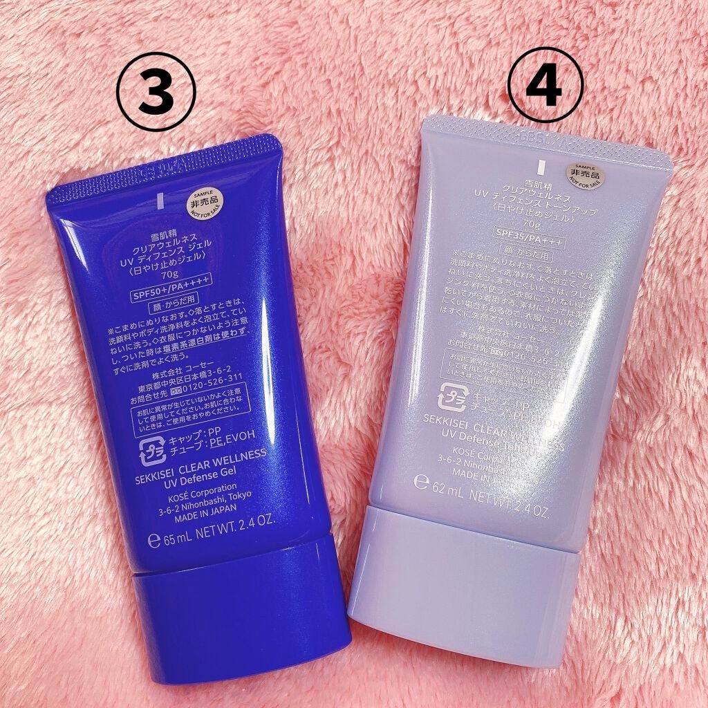 クリアウェルネス UV ディフェンス ミルク/雪肌精/日焼け止めミルクを使ったクチコミ(3枚目)