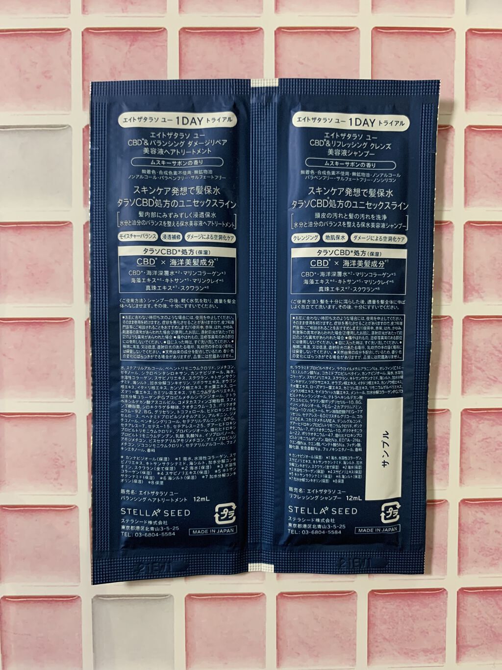 エイトザタラソ ユー CBD＆リフレッシング クレンズ 美容液シャンプー／CBD＆バランシング ダメージリペア 美容液ヘアトリートメント/エイトザタラソ/市販シャンプーを使ったクチコミ（2枚目）