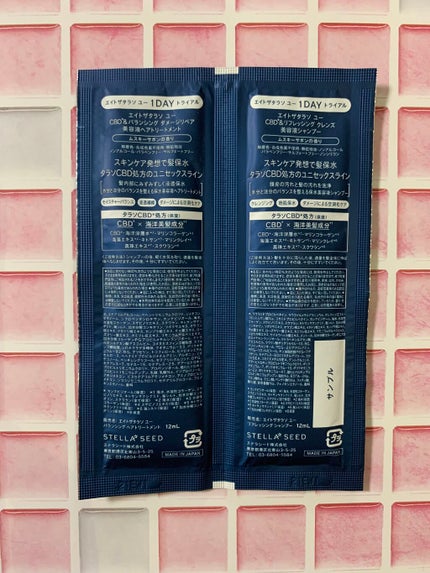 エイトザタラソ ユー CBD&リフレッシング クレンズ 美容液シャンプー/CBD&バランシング ダメージリペア 美容液ヘアトリートメント/エイトザタラソ/市販シャンプーを使ったクチコミ(2枚目)