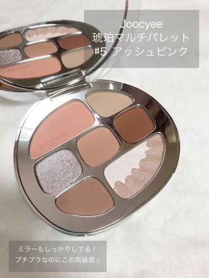 琥珀マルチパレット/Joocyee/アイシャドウパレットを使ったクチコミ(3枚目)