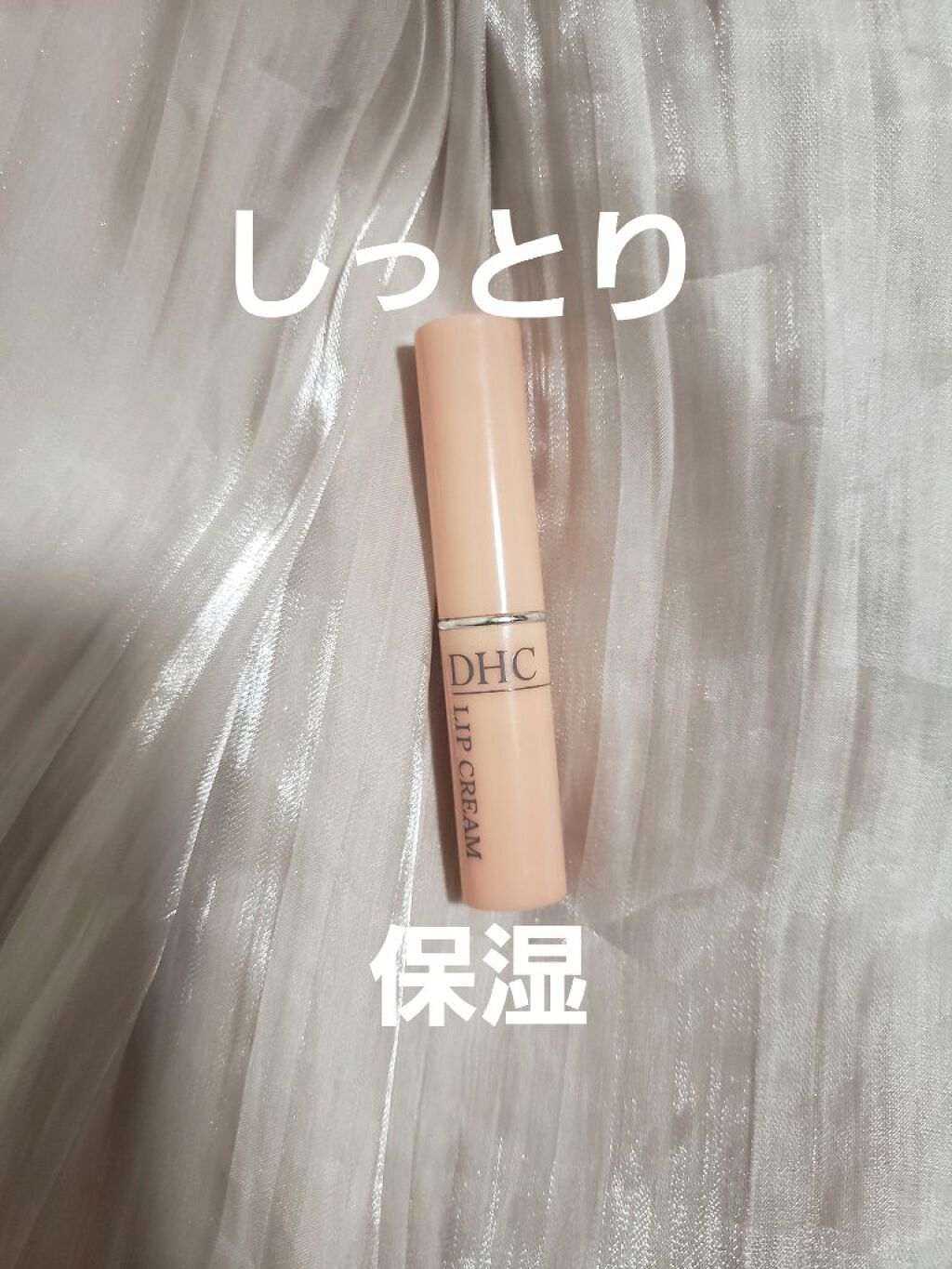 皆様いつも、いいね、フォロー、クリップ、コメントありがとうございますヽ(*´∀｀)ノ♡

#DHC
#薬用リップクリーム

寒くなってきたので、今愛用しています

薄い黄色のリップクリーム

リップクリームは、その時によって違うリップクリー