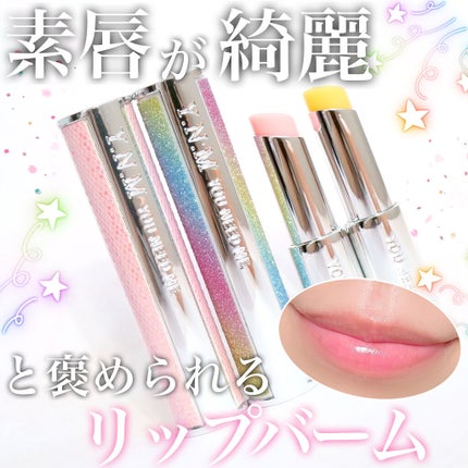 YNM レインボーハニーリップバーム/YNM/リップバームを使ったクチコミ(1枚目)