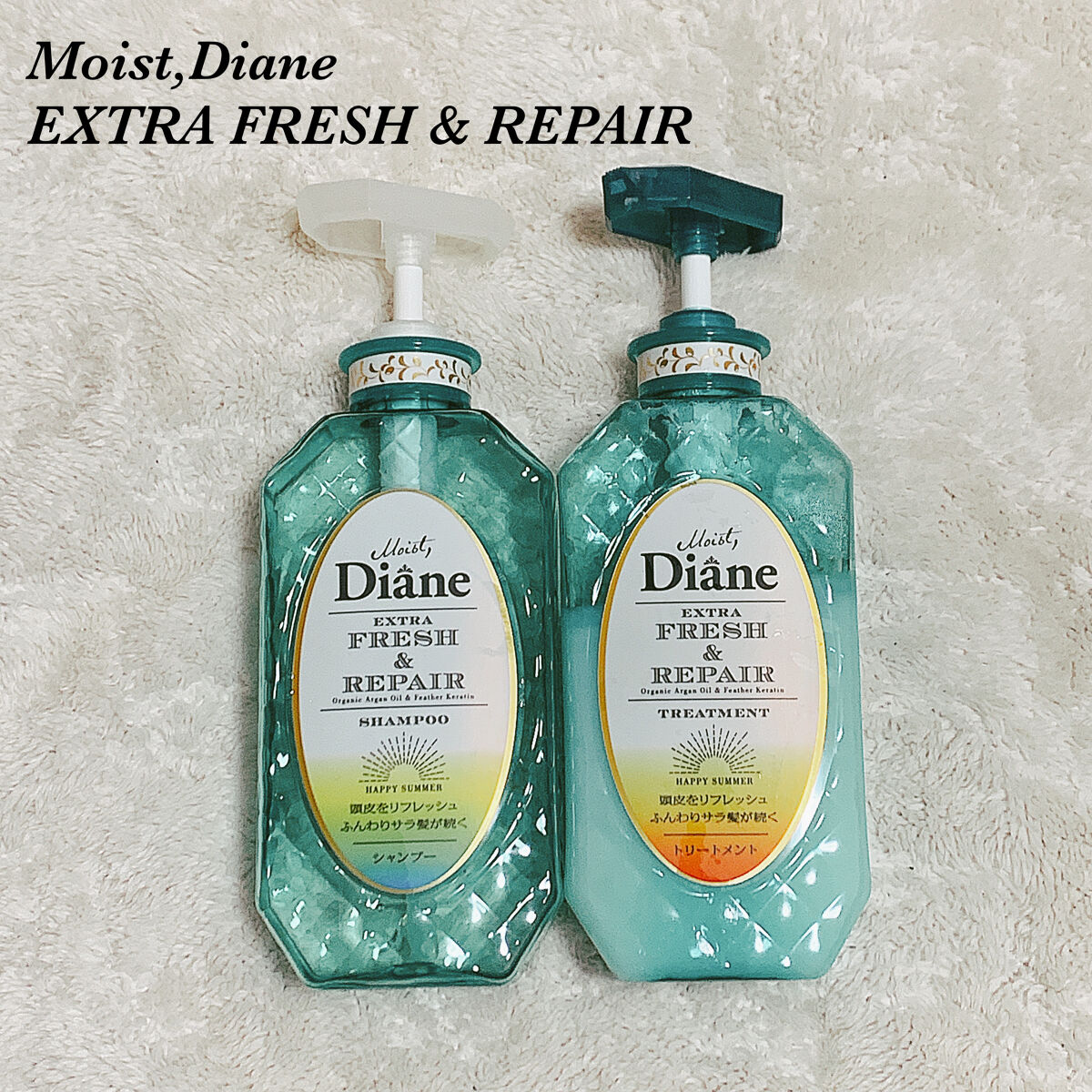 
春夏あたりに買って最近使い始めた
ダイアンエクストラフレッシュ☀️

髪の頭皮の爽快感と軽い仕上がりに
こだわったシリーズ✨

冬の時期でも大丈夫なくらいのスースー感。
強すぎず私はちょうどよかったです。

柑橘やミント系の香り🍃🍊
