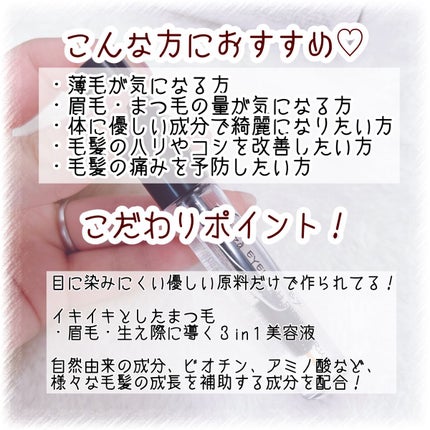 B7アイラッシュリッチセラム/at.ginza/その他スキンケアを使ったクチコミ(2枚目)