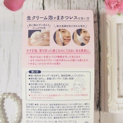 ビオレ ザフェイス 泡洗顔料 ディープモイスト/ビオレ/泡洗顔を使ったクチコミ(8枚目)