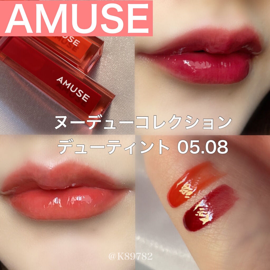 デューティント/AMUSE/リップティントを使ったクチコミ(1枚目)