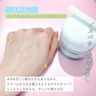 レッドＢ・Ｃクールスージングマスク/Dr.G/シートマスク・パックを使ったクチコミ（10枚目）