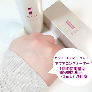 アクアコンフォーター 本体（120ml）/TWANY/化粧水を使ったクチコミ（3枚目）