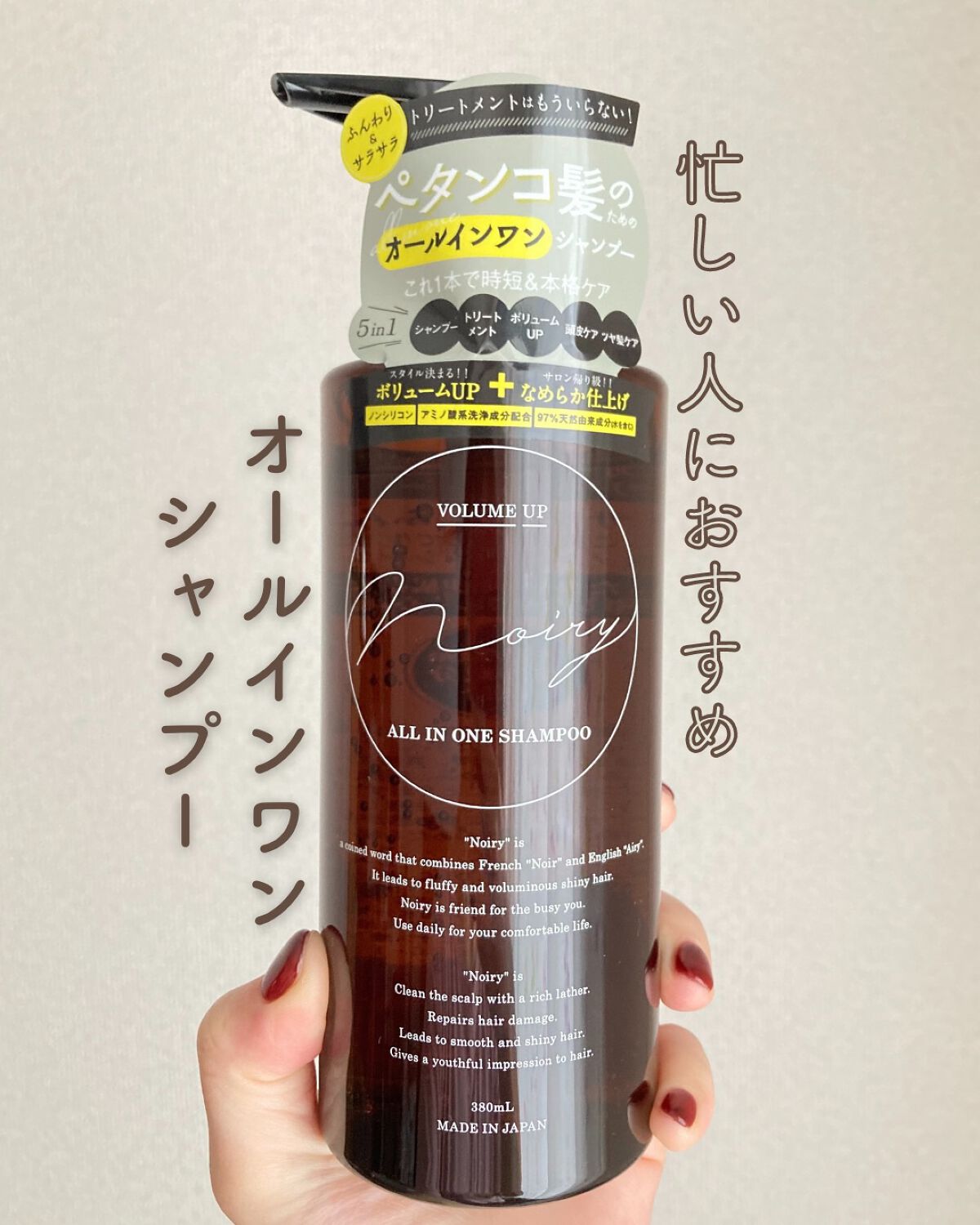 オールインワンシャンプー/noiry/市販シャンプーを使ったクチコミ（1枚目）