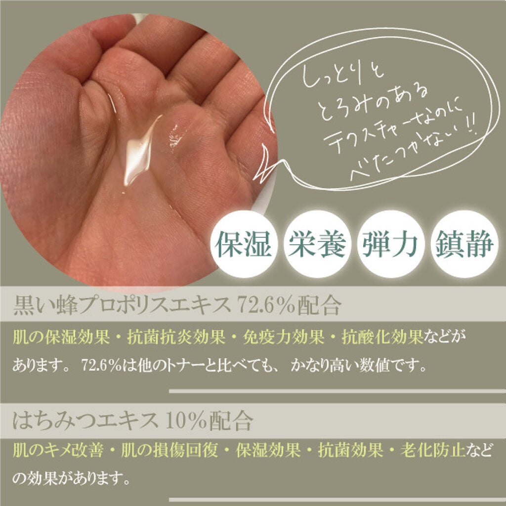 フルフィットプロポリスシナジートナー/COSRX/化粧水を使ったクチコミ(3枚目)