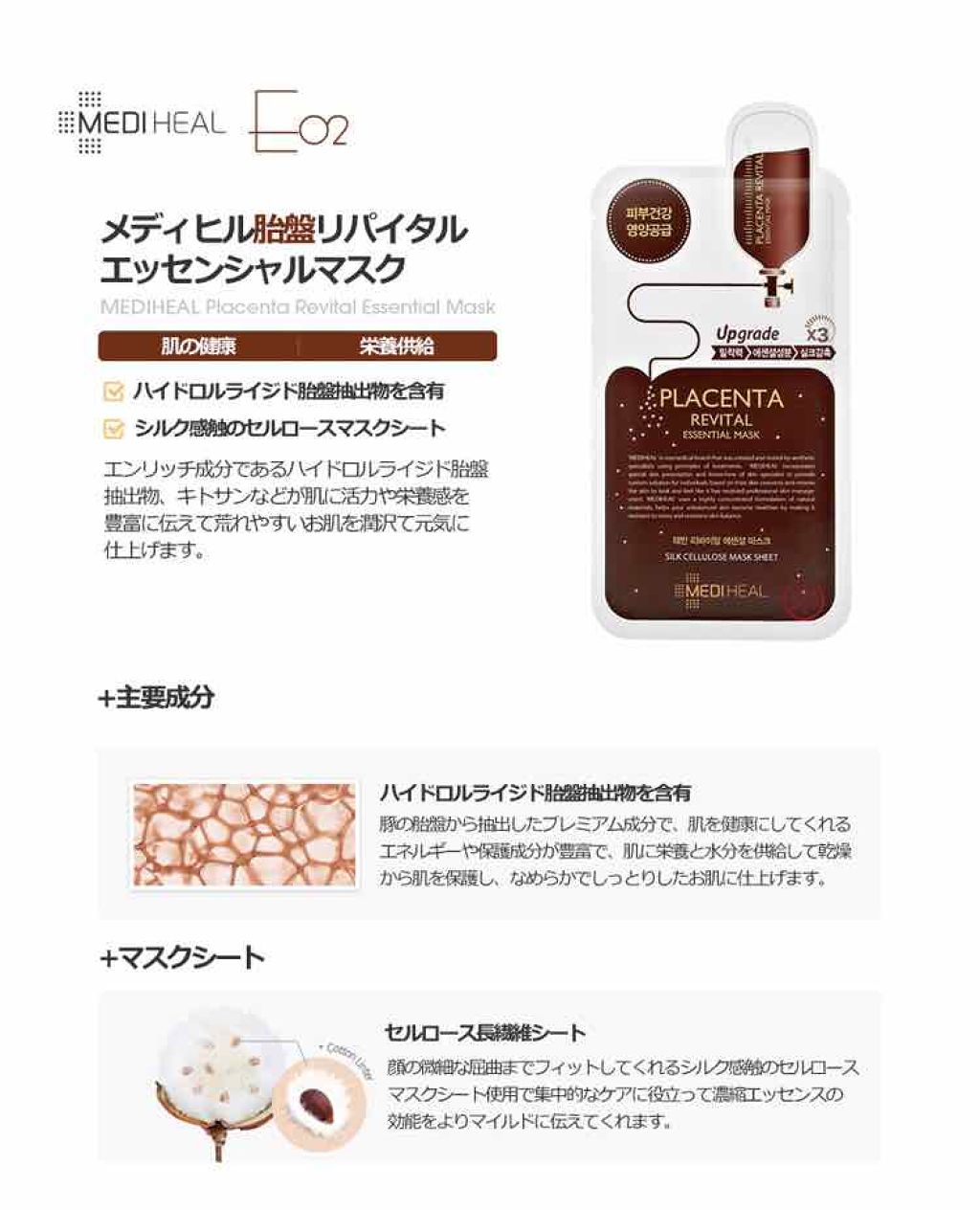 コラーゲン インパクト エッセンシャルマスクEX/MEDIHEAL/シートマスク・パックを使ったクチコミ(2枚目)