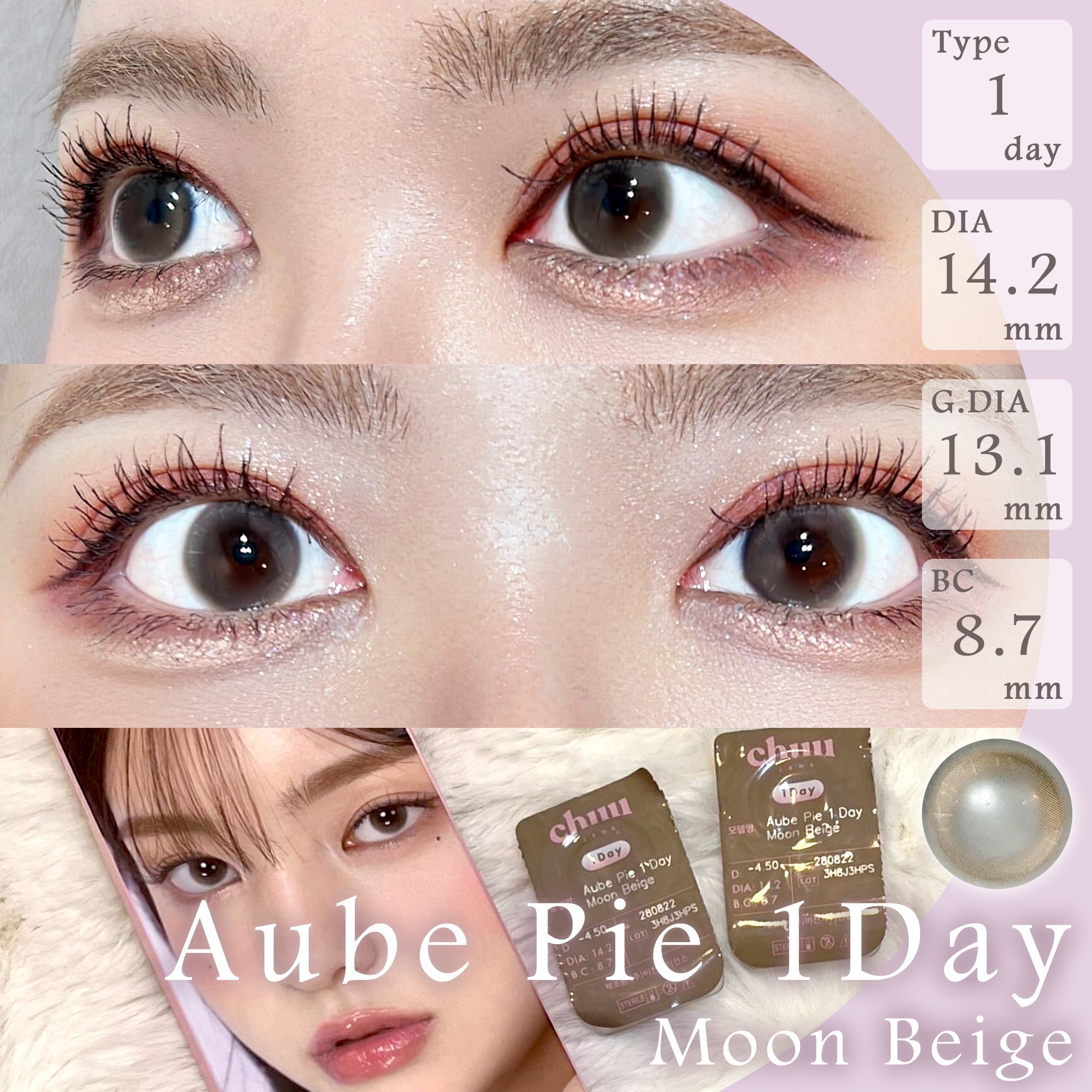 aube pie/chuu LENS/カラーコンタクトレンズを使ったクチコミ（1枚目）