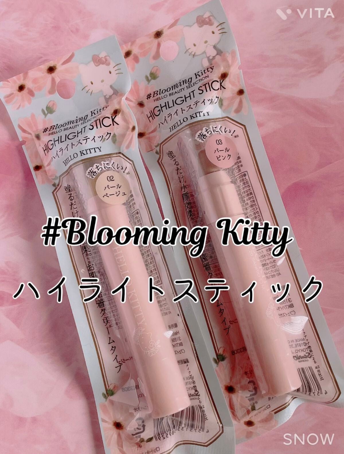 Blooming Kitty ハイライトスティック/DAISO/スティックハイライトを使ったクチコミ(1枚目)