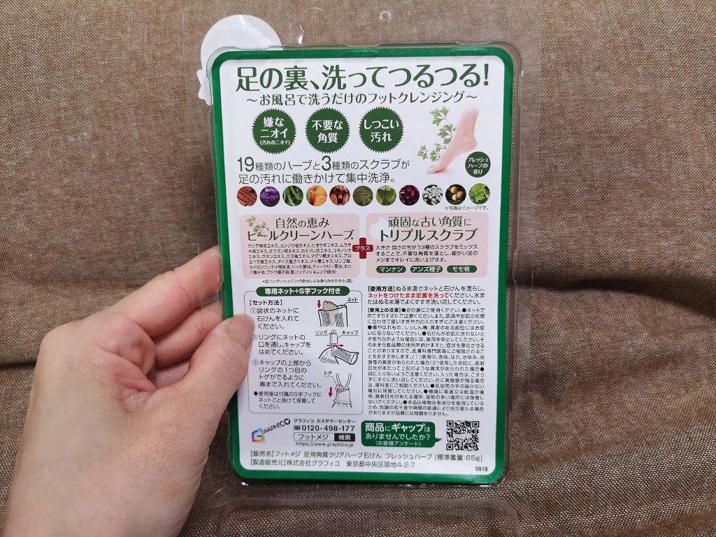薬用 フットソープF1 フレッシュハーブ/フットメジ/レッグ・フットケアを使ったクチコミ（3枚目）
