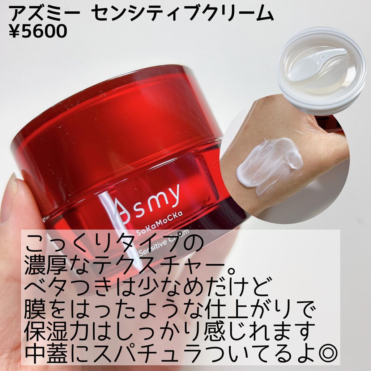 アズミー センシティブローション/Asmy/化粧水を使ったクチコミ(4枚目)