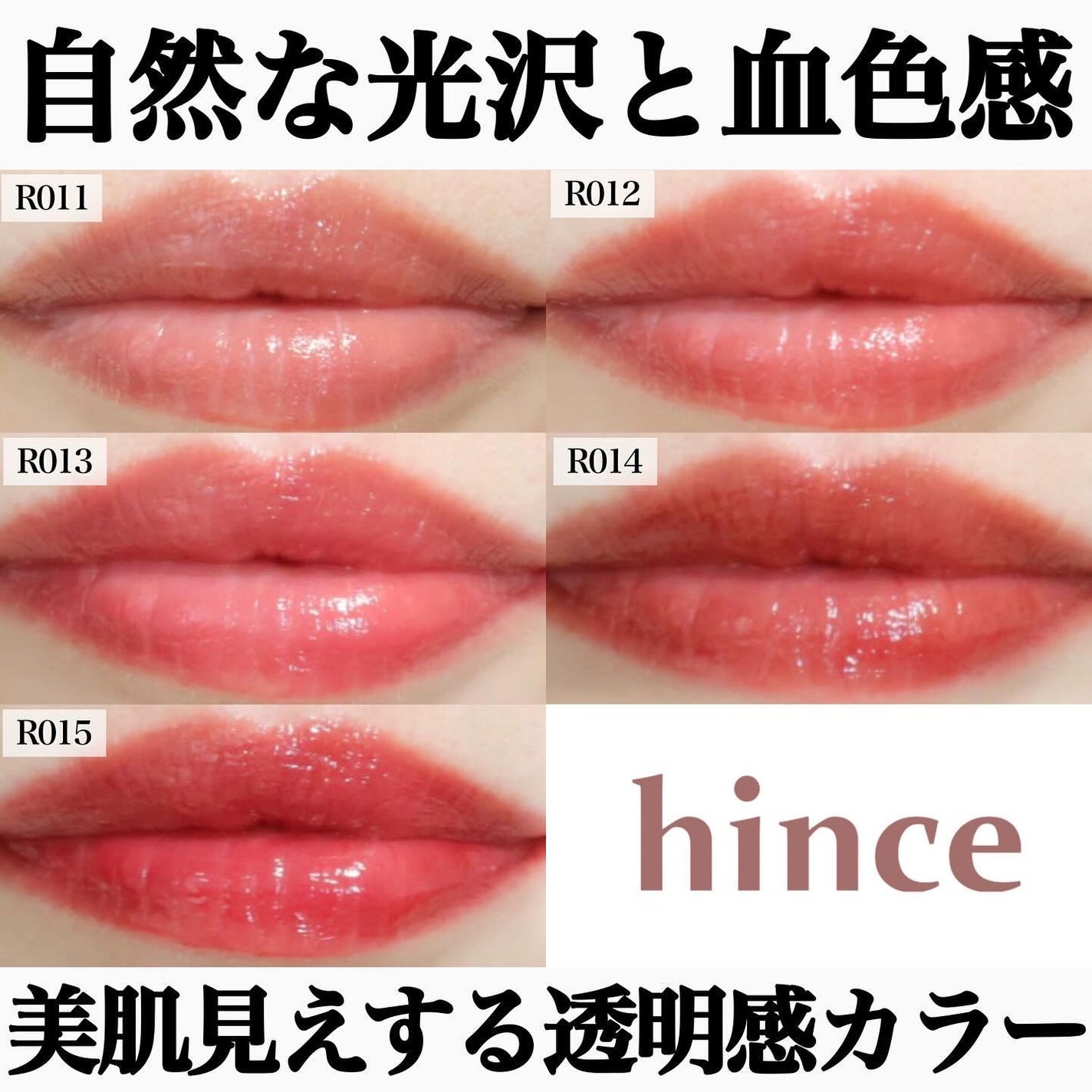 ロウグロウジェルティント/hince/リップティントを使ったクチコミ(3枚目)