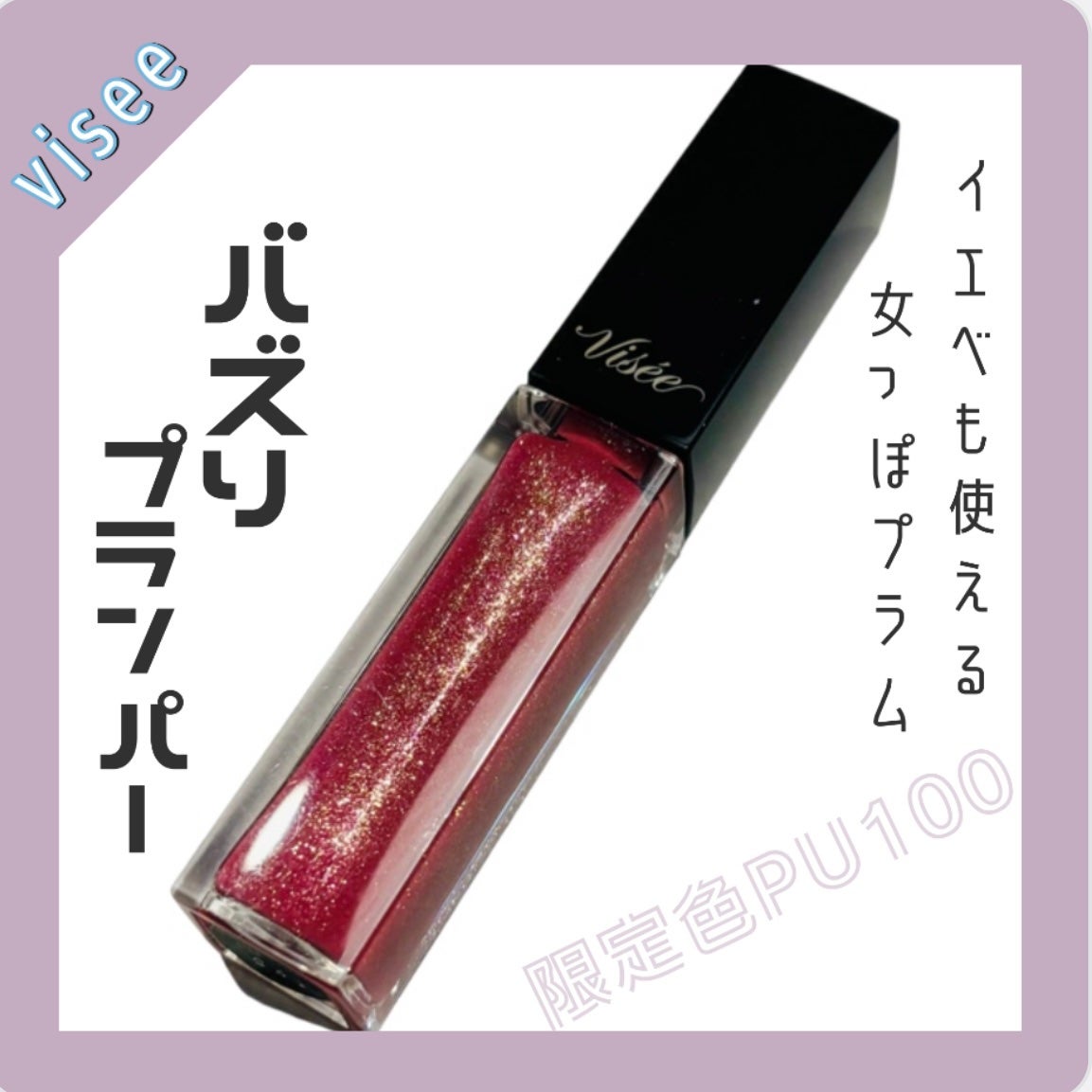 ena..ãã©ããð⥠on LIPS ãviseeâïžPU100ã¯..ãïŒ1æç®ïŒ