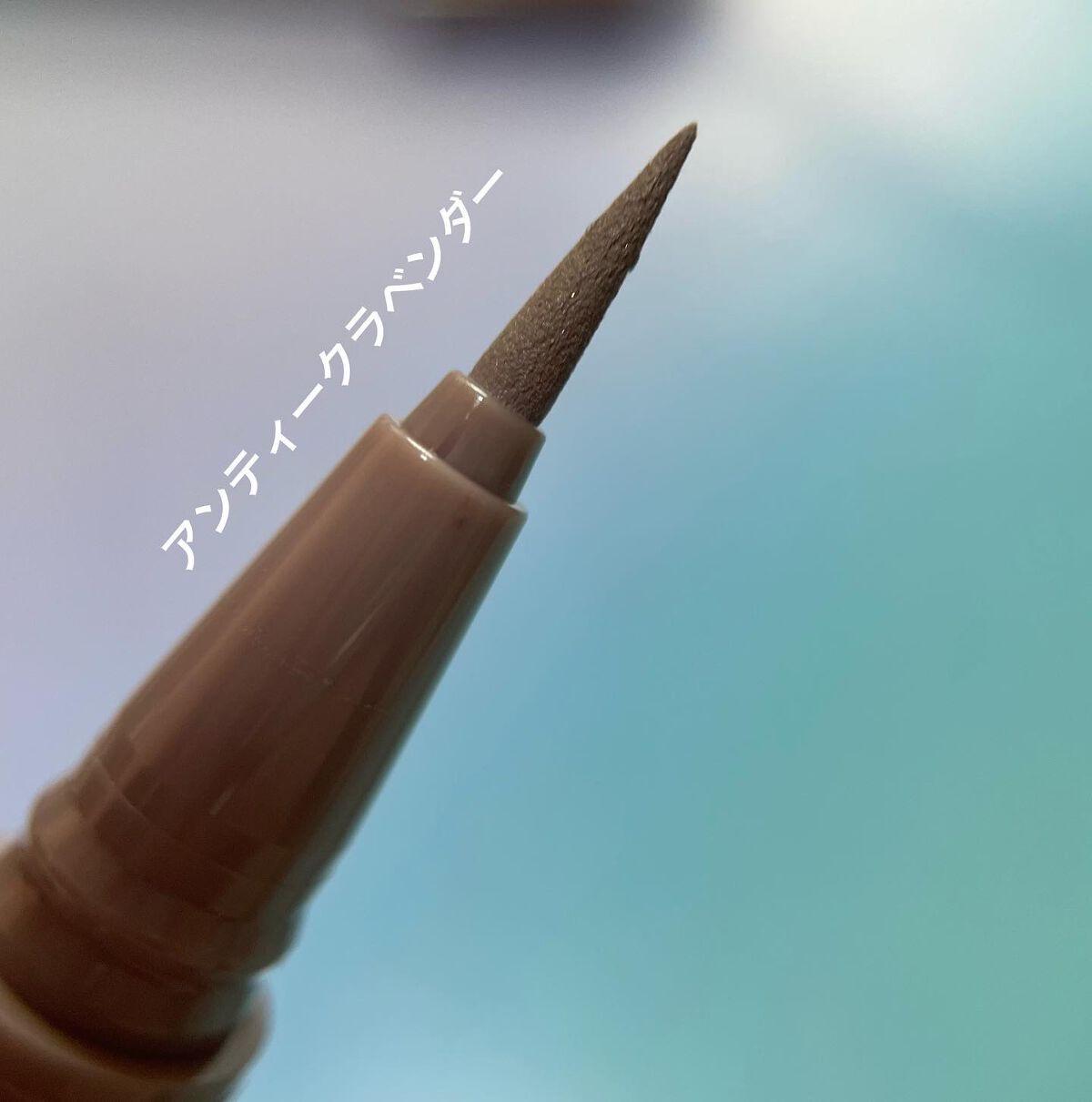 はる on LIPS 「少し前に出たヴィセのアイライナー❤️私が買ったのはラベンダ..」(5枚目)