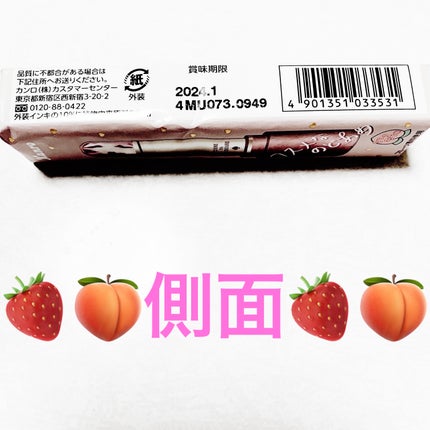 コスメなのどあめ/カンロ/食品を使ったクチコミ(4枚目)