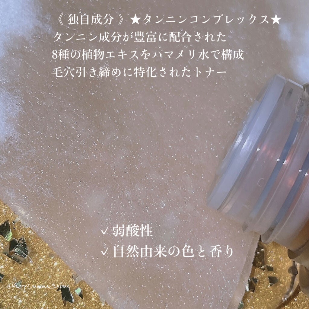 ポアタイトニングトナー/One-day's you/化粧水を使ったクチコミ(2枚目)