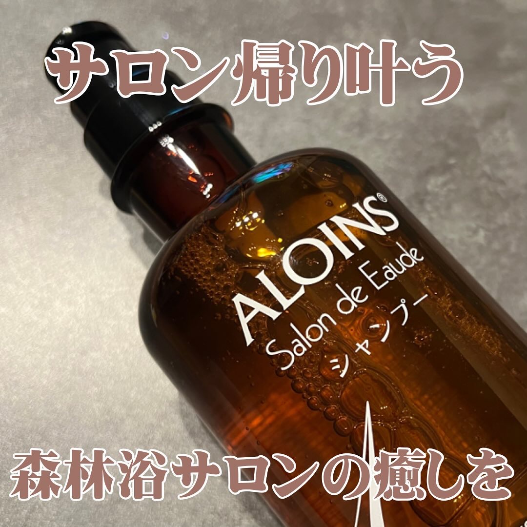 サロン・ド・オーデシャンプー／トリートメント/サロン・ド・オーデ/市販シャンプーを使ったクチコミ（1枚目）