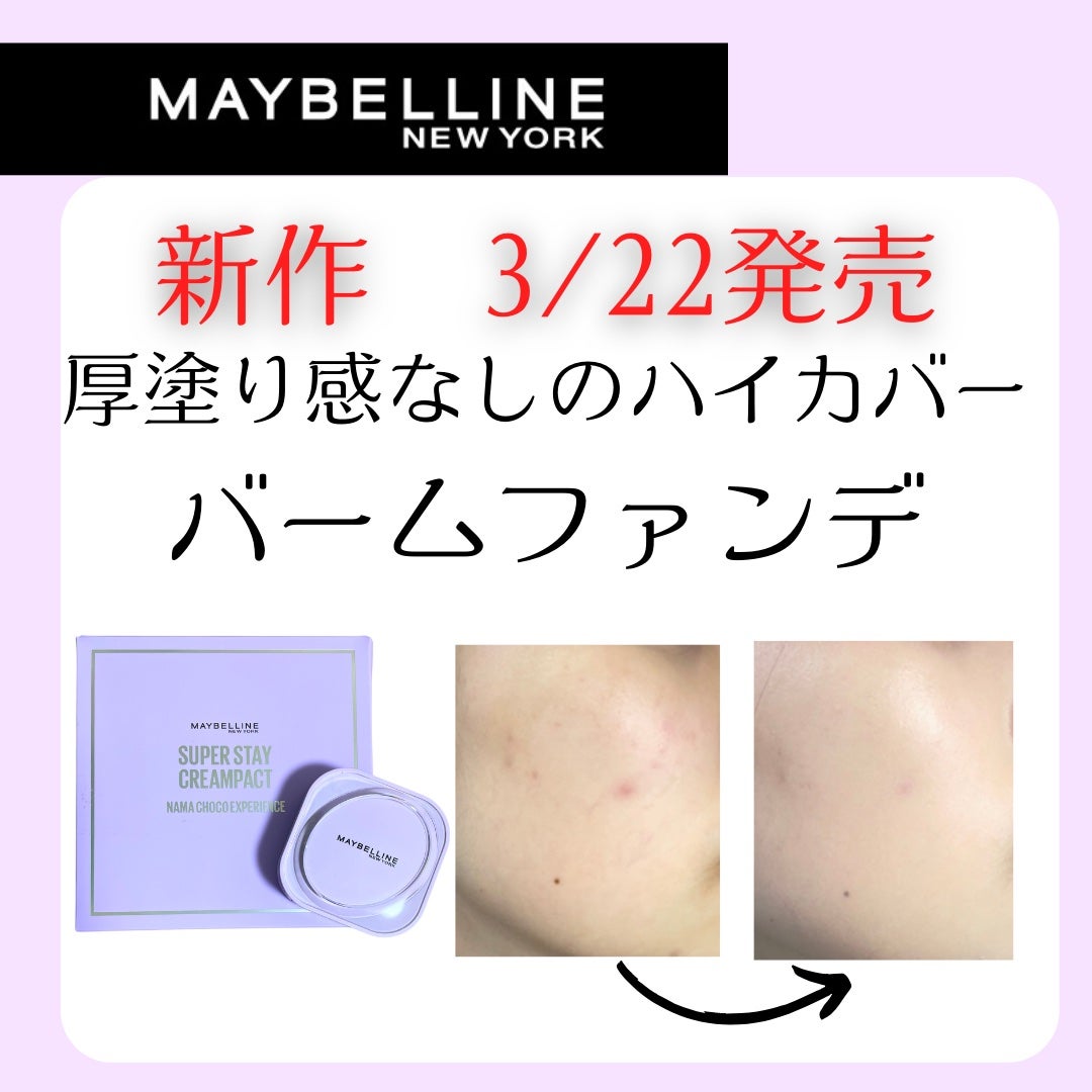 SPã¹ã〠ã¯ãªãŒã ãã¯ã ãã¡ã³ããŒã·ã§ã³/MAYBELLINE NEW YORK/ã¯ãªãŒã ã»ãšãã«ãžã§ã³ãã¡ã³ããŒã·ã§ã³ã䜿ã£ãã¯ãã³ãïŒ1æç®ïŒ