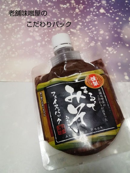 を使ったクチコミ(1枚目)