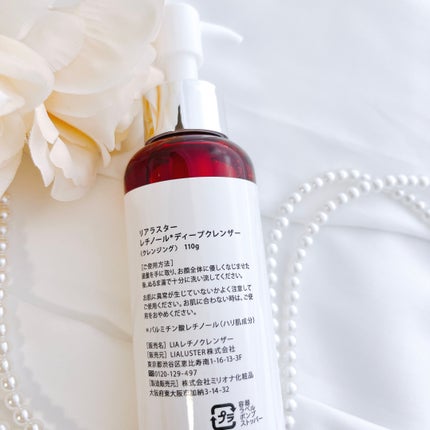 レチノールディープクレンザー/LIALUSTER/その他洗顔料を使ったクチコミ(2枚目)