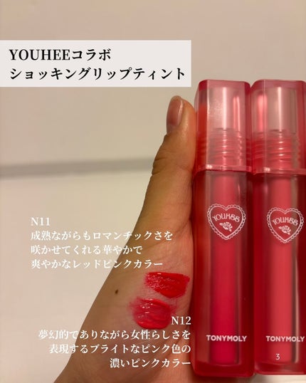 ゲットイットティントグレーズバーム/TONYMOLY/リップティントを使ったクチコミ(4枚目)
