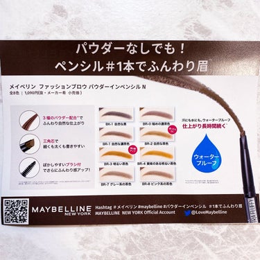 ファッションブロウ パウダーインペンシル N/MAYBELLINE NEW YORK/アイブロウペンシルを使ったクチコミ（5枚目）