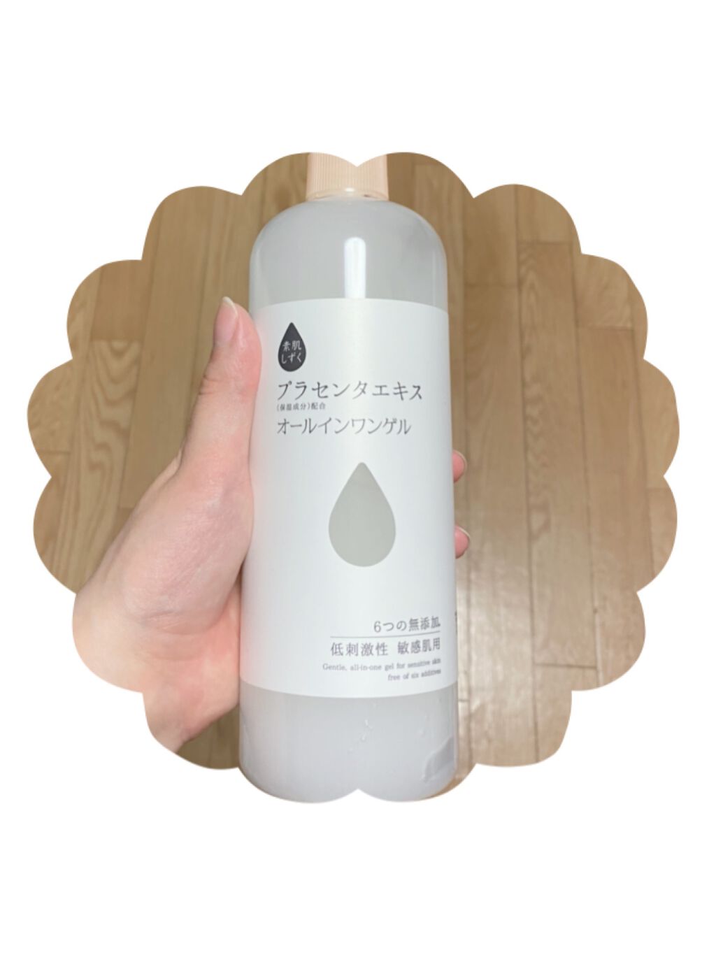 保湿ゲル 本体/素肌しずく/オールインワン化粧品を使ったクチコミ（1枚目）