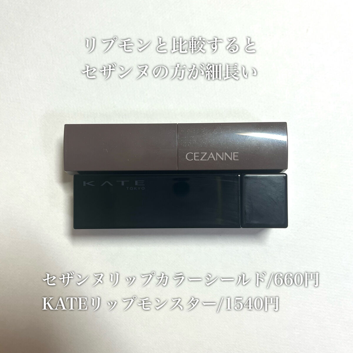 ケイト リップモンスター/KATE/口紅を使ったクチコミ（2枚目）