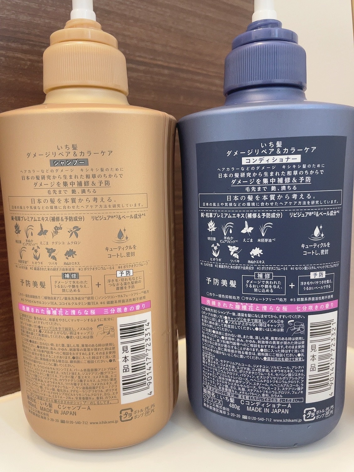 ダメージリペア＆カラーケア トリートメント/いち髪/洗い流すヘアトリートメントを使ったクチコミ（2枚目）