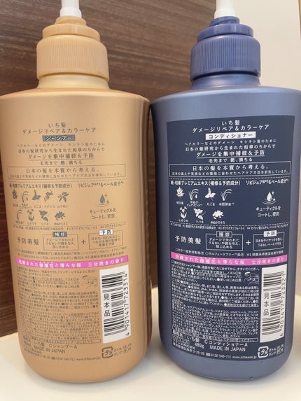 ダメージリペア&カラーケア シャンプー/コンディショナー/いち髪/市販シャンプーを使ったクチコミ(2枚目)