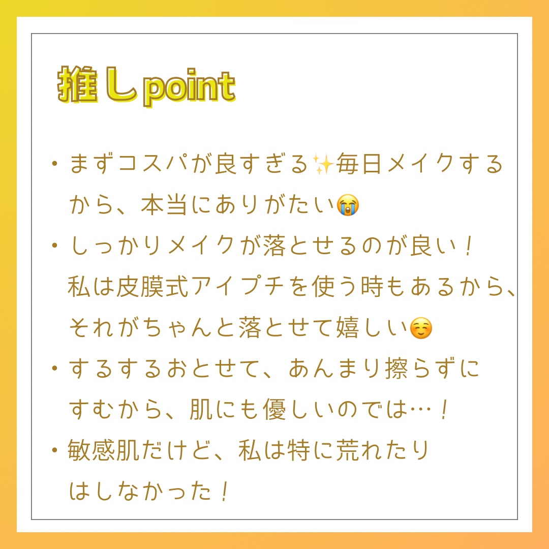 マイルドジェルクレンジング/無印良品/クレンジングジェルを使ったクチコミ（3枚目）
