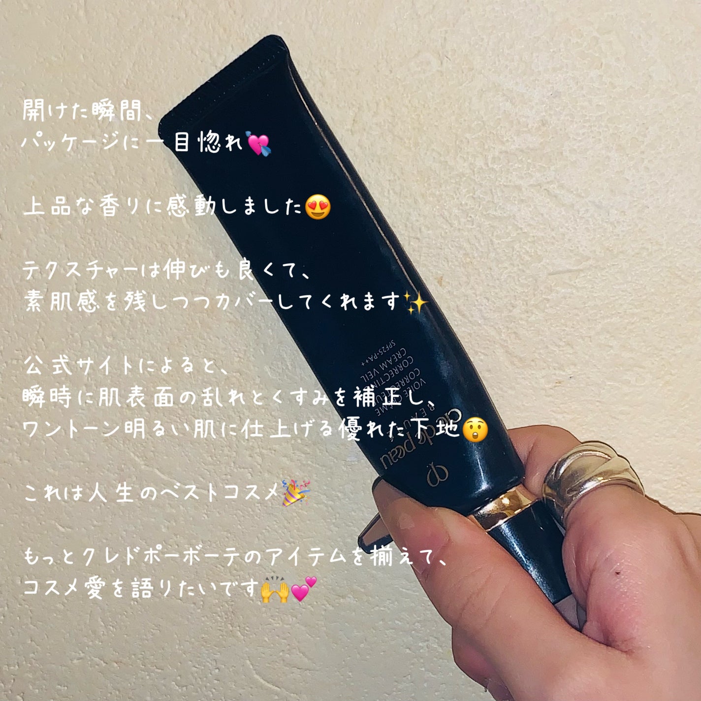 ヴォワールコレクチュールn/クレ・ド・ポー ボーテ/化粧下地を使ったクチコミ(2枚目)